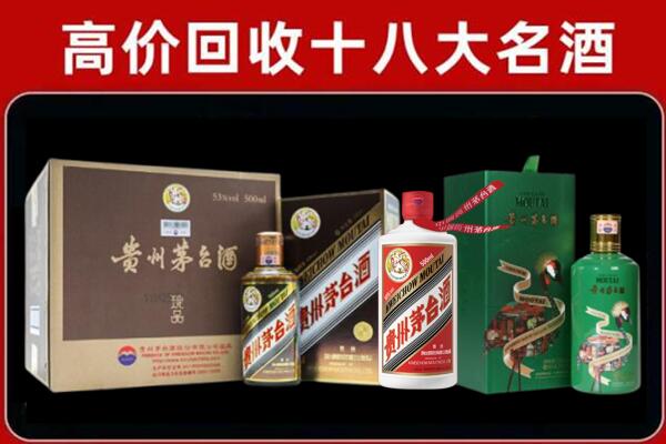 孟连县回收纪念茅台酒